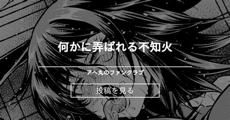 アヘ 顔 エロ 漫画